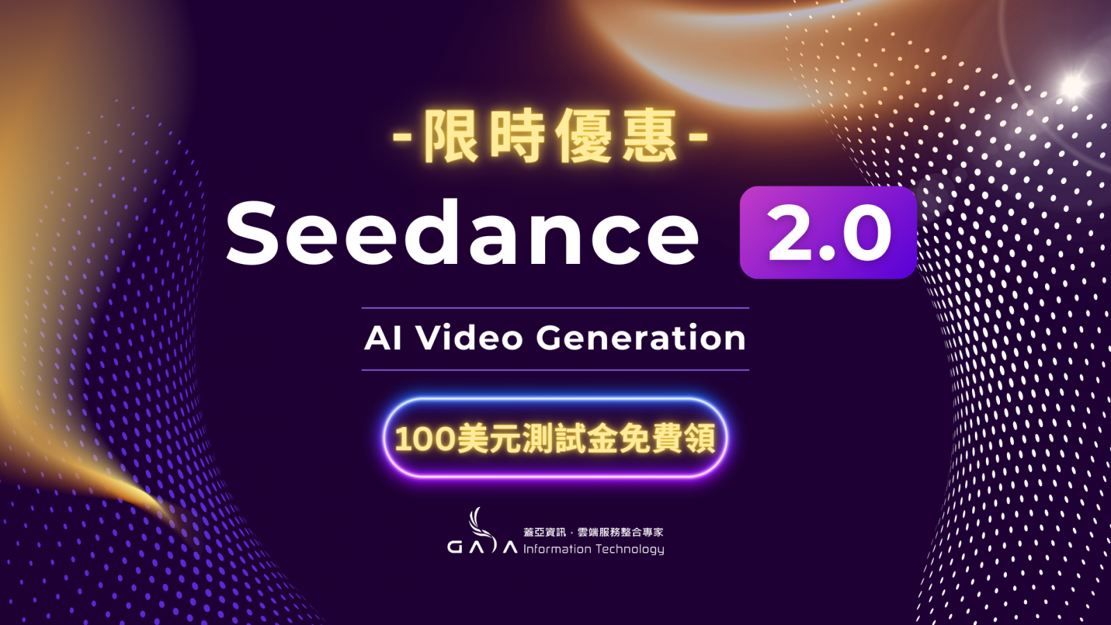 字节跳动- 红杉